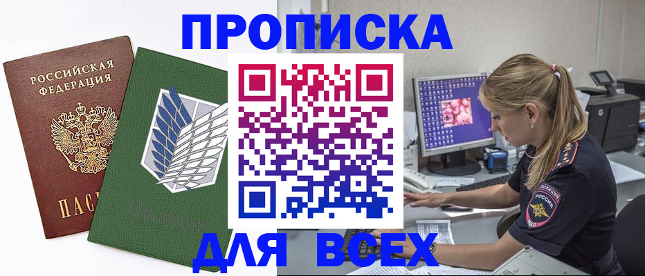 прописка в квартире в Великом Устюге